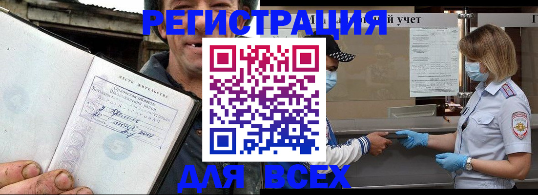 купить прописку в Карталах