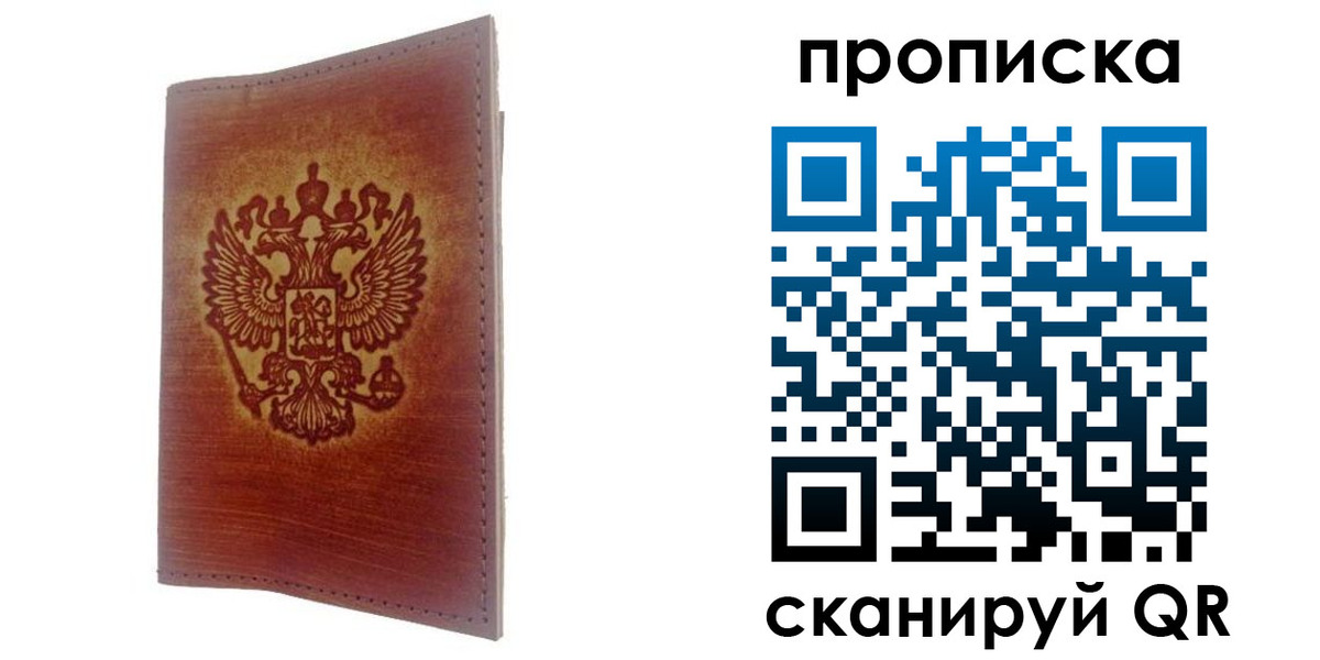 прописка иностранных граждан в Карталах