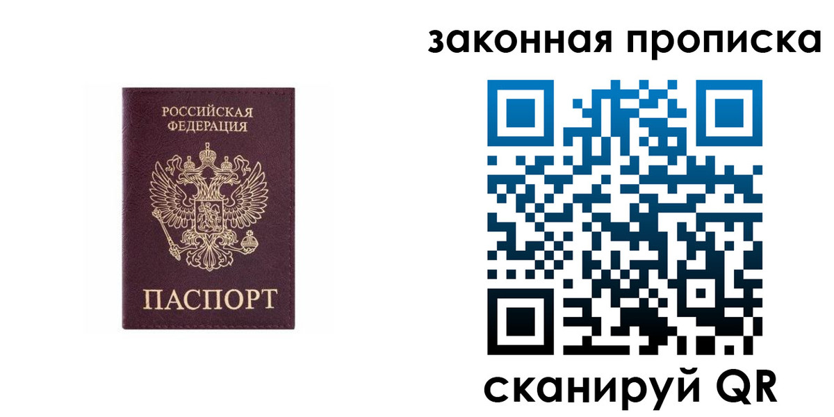 прописка гарантия в Карталах