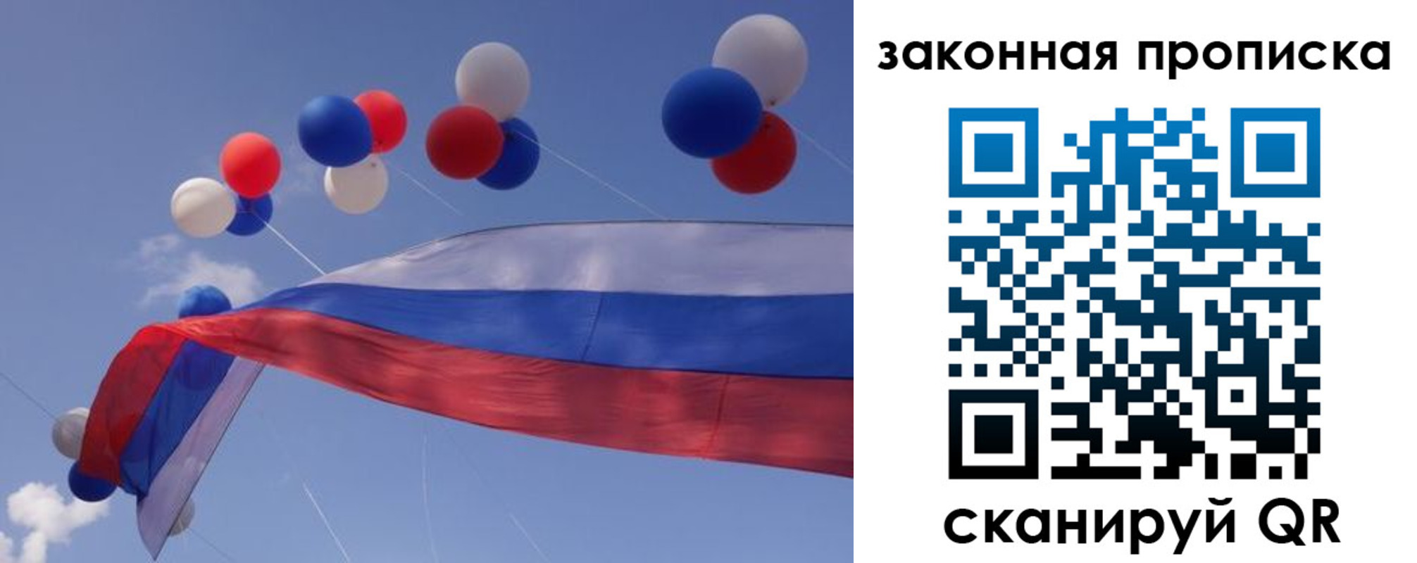 временная регистрация в квартире в Карталах