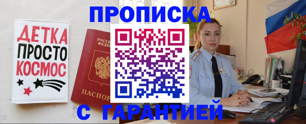 прописка от собственника в Карталах