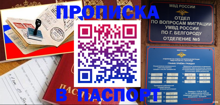 купить прописку в Карталах