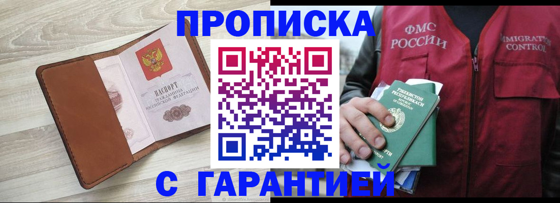 прописка для школы в Карталах