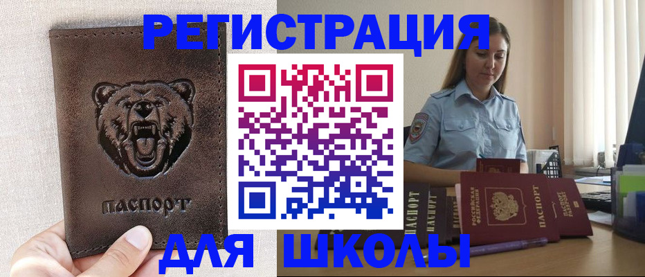 прописка для работы в Карталах