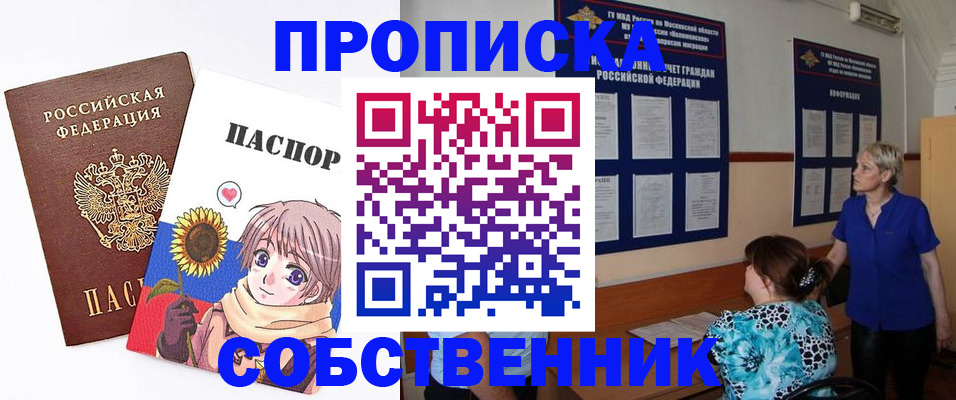 прописка регистрация в Карталах