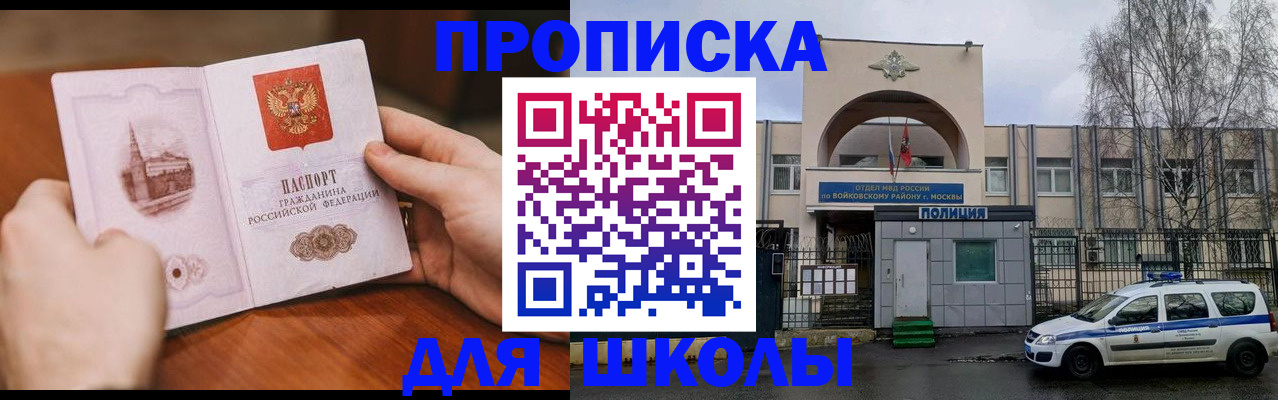 прописка паспорт в Карталах