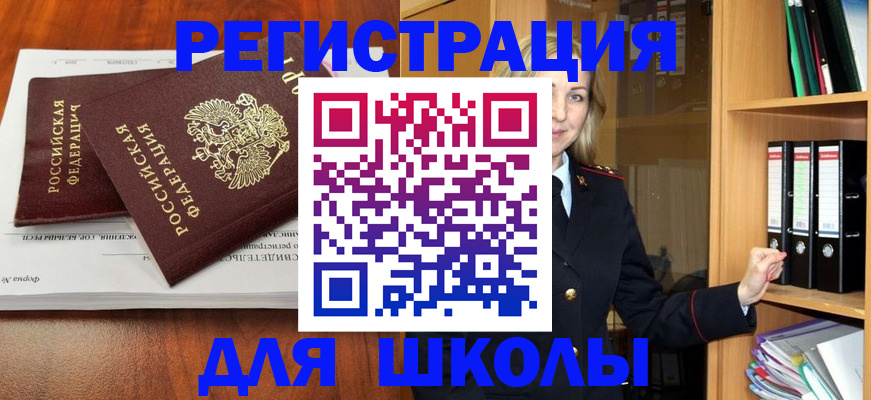 прописка для работы в Карталах