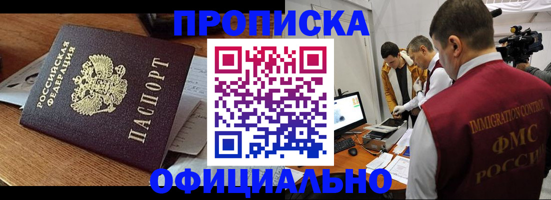 прописка иностранных граждан в Карталах